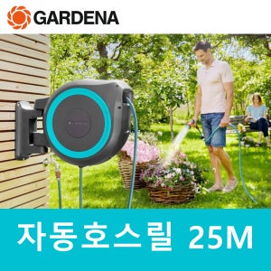 가데나 자동호스릴 18620-20 벽 부착용 컴포트 자동릴 25롤 업