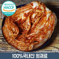전라도 해남 배추 맛있는 김장 막김치 썰은 맛김치 보쌈 매운 주문 3kg 5kg 10kg