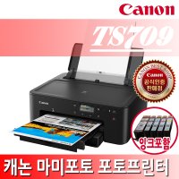 캐논 마미포토 TS709a 잉크포함 포토프린터 (블루투스연결x)