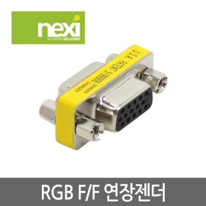 넥시 RGB 변환젠더 D-SUB 15P F/F NX118