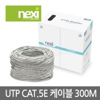 넥시 랜선 롤 NX-UTP CAT5E 300M 그레이 NX126