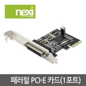 넥시 PCI EXPRESS 카드 PARRALLE PCI/E 1PORT NX314