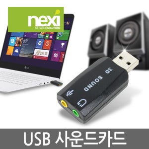 넥시 USB 사운드카드 NX-USB2CHB NX394