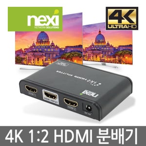 넥시 HDMI 분배기 4K 유전원 NX-4K0102P NX395