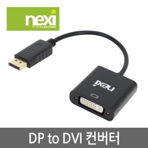 넥시 DP TO VGA 컨버터 NX-DPD05 NX535 R