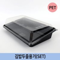 DA-K2-검정 SET 1줄 100개 / 김밥 포장 용기