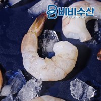 생 칵테일새우 1kg(해동 후 실중량 900g)특품 깐새우 생새우