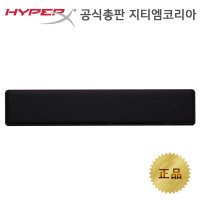 하이퍼엑스 HyperX 키보드 손목 받침대 팜레스트