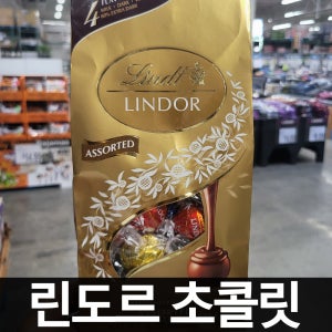 린트 초콜릿 린도르 4가지 맛 540g