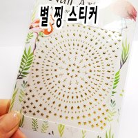 골드 별 파츠 네일 메탈 참 젤네일 스티커