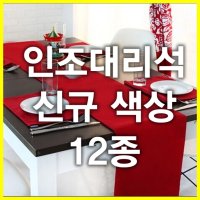 [두드림 인조대리석] 프리미엄 인조대리석 12색상 신규 색상 추가 사이즈 주문제작 - 브라운