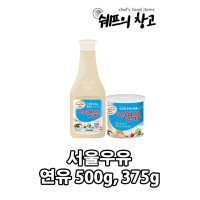 서울우유 서울연유 500g(유통기한9월11일~), 375g