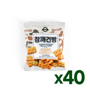 참깨건빵 40봉 2025년 군대 군용건빵 전투식량 비상식량