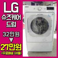 중고드럼세탁기 LG 슈즈케어 M14C92020