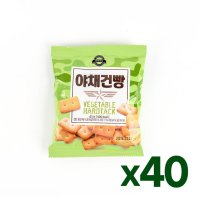 야채건빵 40봉 2022년 군대 군용건빵 전투식량 비상식량