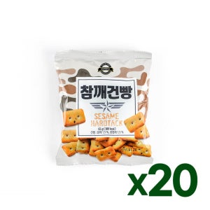 참깨건빵 20봉 2025년 군대 군용건빵 전투식량 비상식량