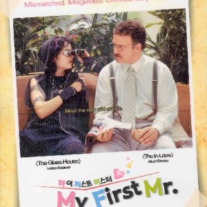 [DVD] 마이 퍼스트 미스터 (My First Mr.)- 알버트브룩스. 릴리소비에스키. 존굿맨