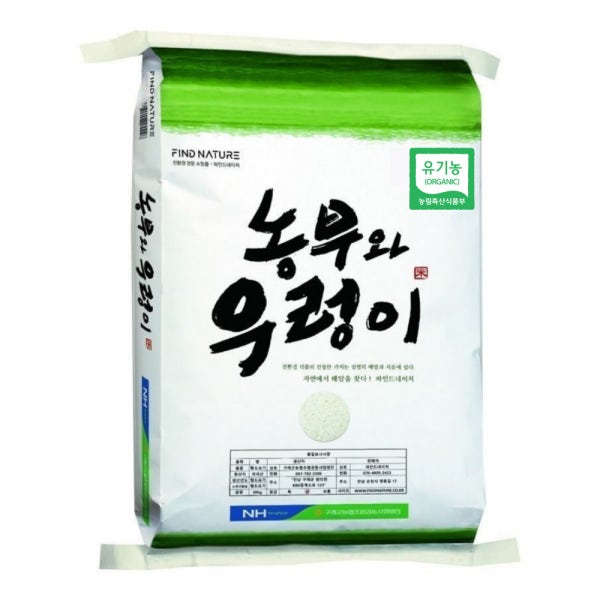 25년산 햇현미 농협 유기농 현미 10kg 20kg 상등급 단일품종 당일도정 농부와 우렁이