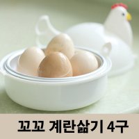 꼬꼬 계란삶기 4구/전기쿠커/계란찜기