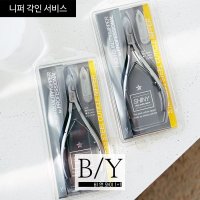 샤이니 B니퍼 & Y니퍼 1+1