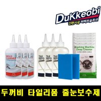 TV홈쇼핑 두꺼비 타일리폼 줄눈보수제 곰팡이제거제 세탁조크리너 총13종