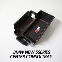 BMW 5시리즈 G30 신형 콘솔트레이 수납함 동전보관함