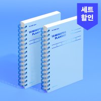 모트모트 스터디플래너 텐미닛 하프이어 - 세레니티 (2EA)