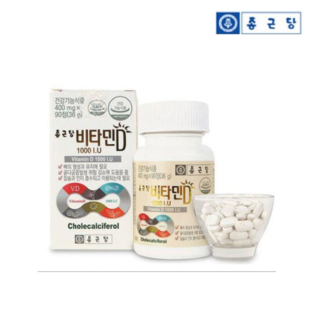 종근당 비타민d 1000IU 영양제 임산부 성인 3개월분