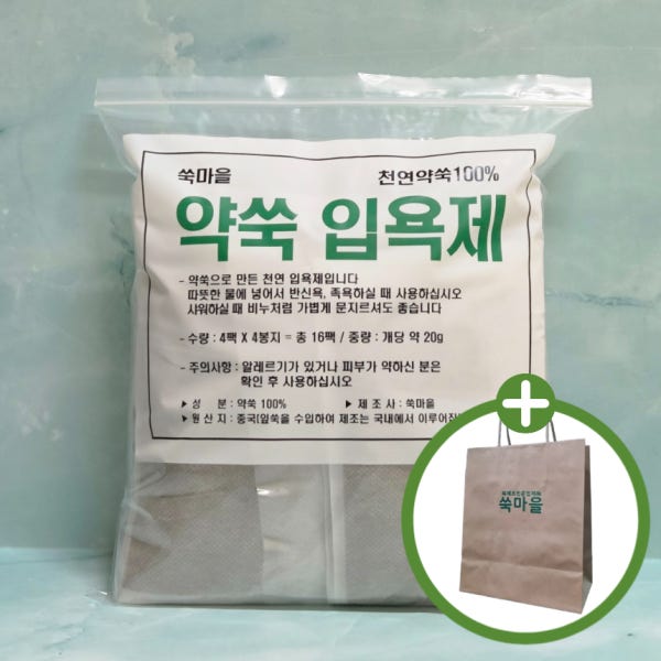 쑥마을 약쑥 입욕제 나혼자산다 국내제조 쑥입욕제 한방입욕제 반신욕 족욕