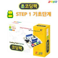 제일과학 과학상자 코딩팩 STEP 1 기초단계