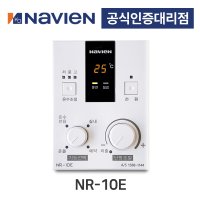 [경동나비엔] 경동 PRO 보일러 온도조절기 NR-10E (가스보일러전용)