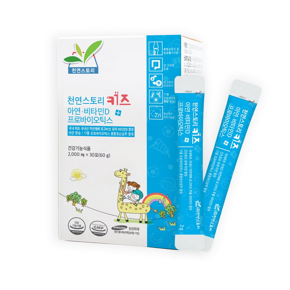 천연 스토리 키즈 어린이 영양제 1box 30포, 아연, 비타민D, 유산균, 비타민