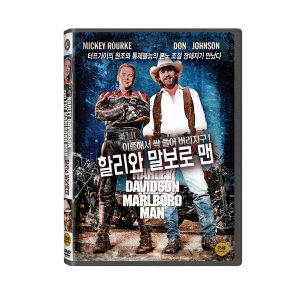 [DVD] 할리와 말보로 맨 (1disc)