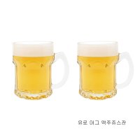 러브키친 유로 맥주쥬스잔/나혼자산다 베트남 달랏 맥주잔