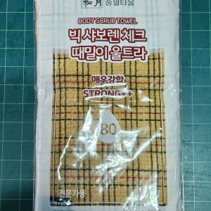 송월타올 빅 샤보렌 세신사전용 체크 때밀이 80(++매우강함) 갈색 10매입