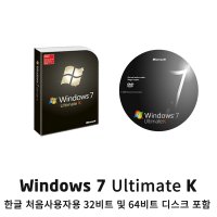 MS Windows 7 Utimate 한글 처음사용자용 32비트 및 64비트 디스크(DVD)포함