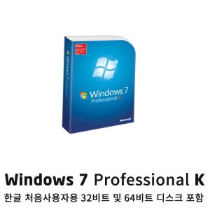 MS Windows 7 Professional K 한글 처음사용자용(FPP) 32비트 및 64비트 디스크(DVD) 포함