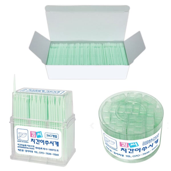 특허받은 양면치간칫솔 다이소 양면 이쑤시개 치간칫솔