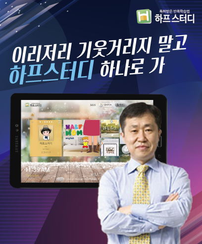 경찰공무원시험준비 하프학사 특허프로그램