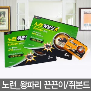 왕파리끈끈이/쥐본드/파리트랩/날파리/쥐끈끈이
