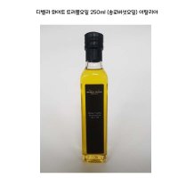 화이트 트러플오일 250ml 5% 올리브유 송로버섯/이탈리아/화사 백종원