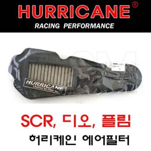 SCR 디오 플림 SPACY110 허리케인 에어필터 스텐레스 에어클리너