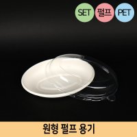 HJ-L-066 SET 1박스(600개) 타원형 펄프 도시락용기 세트