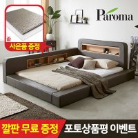 메리엘 LED 저상형 수납 침대 프레임만Q