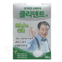 동아 클리덴트 틀니세정제 48정