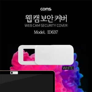 Coms 캠(Web Cam) 커버 PC 컴퓨터 노트북 태블릿 (해킹방지 사생활보호) ID637 ID638 R