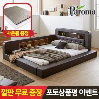 로리아 LED 저상형 수납 침대 프레임만Q