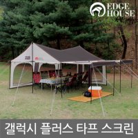 엣지 하우스 갤럭시 플러스 타프 스크린 하우스