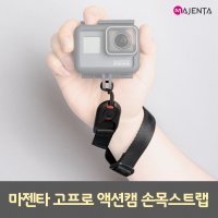 고프로 손목 스트랩 마운트 앵커 타입