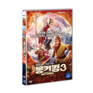 [DVD] 몽키킹3 : 서유기 여인왕국 (1disc)
